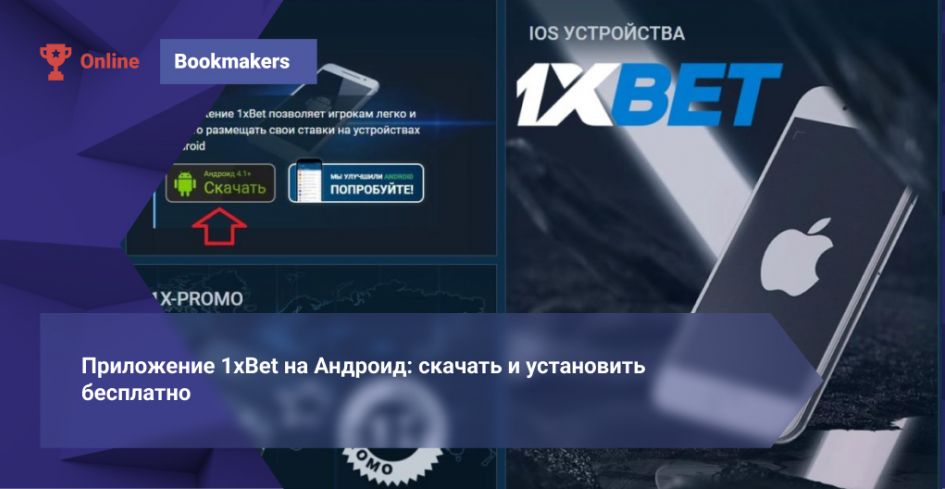 1xBet Mobile App — Comprehensive Guide to Features, Installation and Tips 1xBet Mobile App — Comprehensive Guide to Features, Installation and Tips