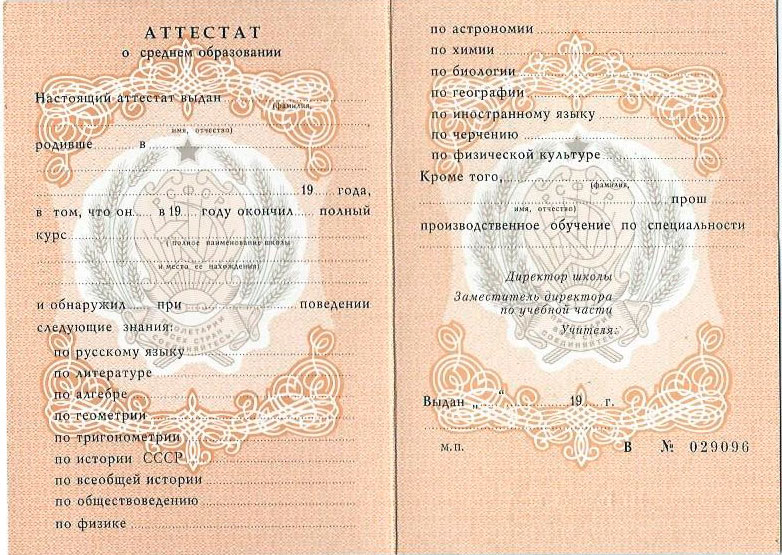 Купить диплом МГПУ как и где получить заветный документ Купить диплом МГПУ как и где получить заветный документ